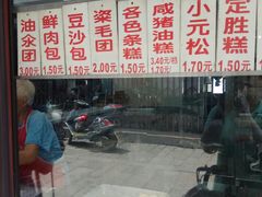 -荣阳楼(山塘街店)
