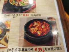 菜单-首尔馆韩国料理(金童路店)