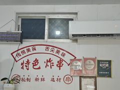 -小朱麻辣串(益民街店)