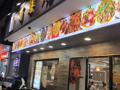 -蜀膳坊(洪公祠小区店)