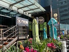 -PHO爺·越南料理(亦庄大族广场店)