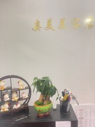 -姿美美容店