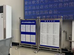 -北京市公安局公安交通管理局车辆管理所京丰分所