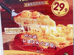 -尊宝比萨(如意店)