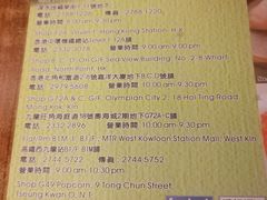 -添好运点心专门店(深水埗店)