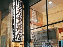 -旧天堂书店(华侨城创意文化园南山特色文化街区店)
