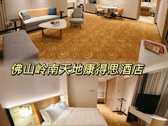 -佛山岭南天地康得思酒店