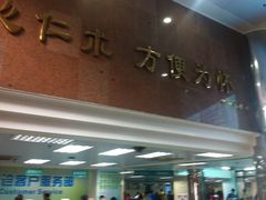 门面-广州市第一人民医院(院本部)