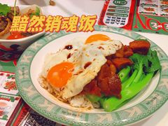 食神黯然销魂饭-九龙冰室(徐汇日月光店)