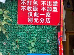 -左撇子私房面