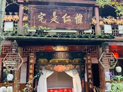 门面-青城甲(青城山店)