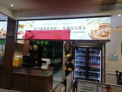 -紫光园(创始店)