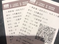 -巨幕影城(光谷广场资本大厦店)
