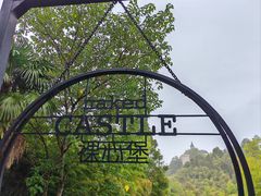 -莫干山风景区