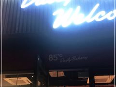 门面-85度C(上海茶陵北路店)