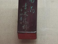 -北京人艺戏剧博物馆