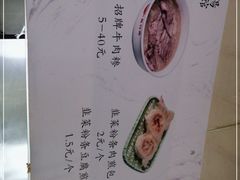 -朝阳糁馆