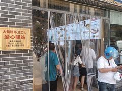 -太元彭家正汤(太元路总店)