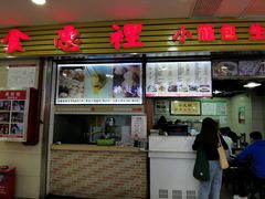 门面-老上海食惠裡小籠包生煎包