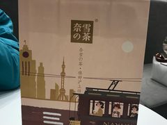 -奈雪的茶(市百一店)