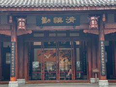 -川北道署