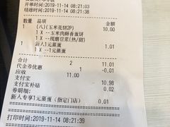 -永和大王(茉莉上新·友谊店)