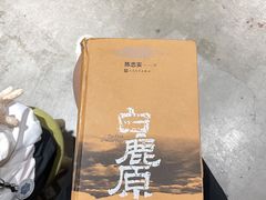 -扶光书店(中环店)