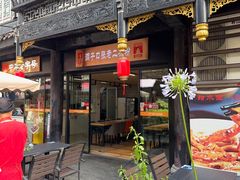 -洞子口张老二凉粉(文殊院店)