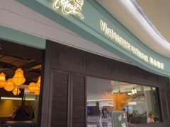 -安南越南餐厅(青岛万象城店)