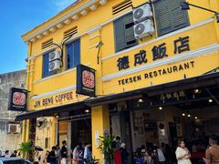 -德成饭店