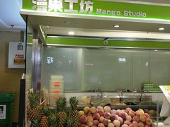 门面-漫果工坊(西单大悦城店)