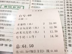 账单-仁信老铺(华盖路店)