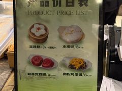 -锦记糕点铺