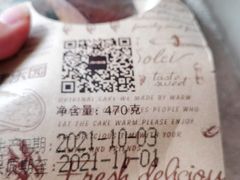 -津乐园(芥园道店)