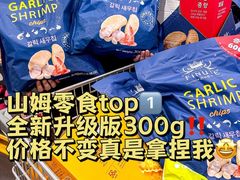 -山姆会员商店(亦庄创意生活广场店)