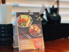 -东京和食 Sun with AQUA