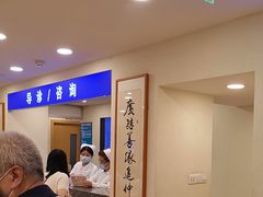 -上海广德中医门诊部