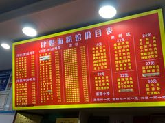 -肆姐面粉馆(坡子街店)
