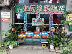 -黄桷坪涂鸦艺术街