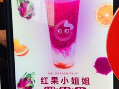 红果小姐姐-CoCo都可(建外SOHO店)