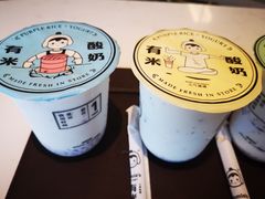 -有米酸奶