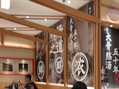 -味千拉面(又一城店)