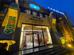 门面-哈啾嗨·新概念蒙餐(红星新城店)