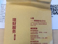 -中国工商银行(静安寺支行)
