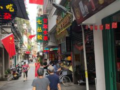 -老炳·七丛松甘草水果