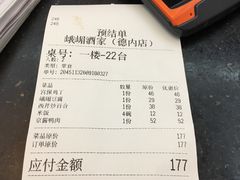 -峨嵋酒家(德内店)