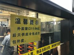 -食膳公园包子铺(烈士公园店)