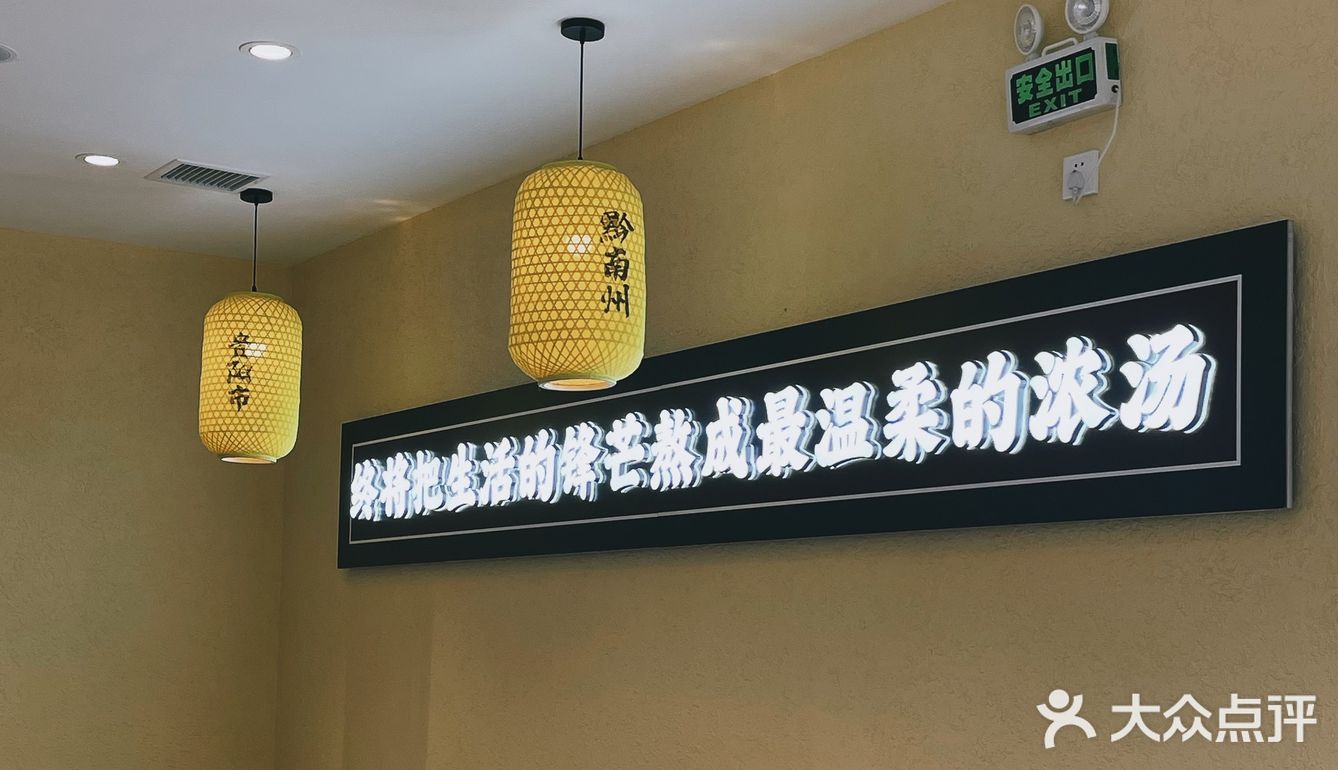 盐城唯一一家正宗贵州味羊肉粉[吐]