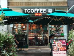 -街角 T·COFFEE 融合料理·BISTRO(车公庙店)