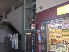 -南通兴东国际机场